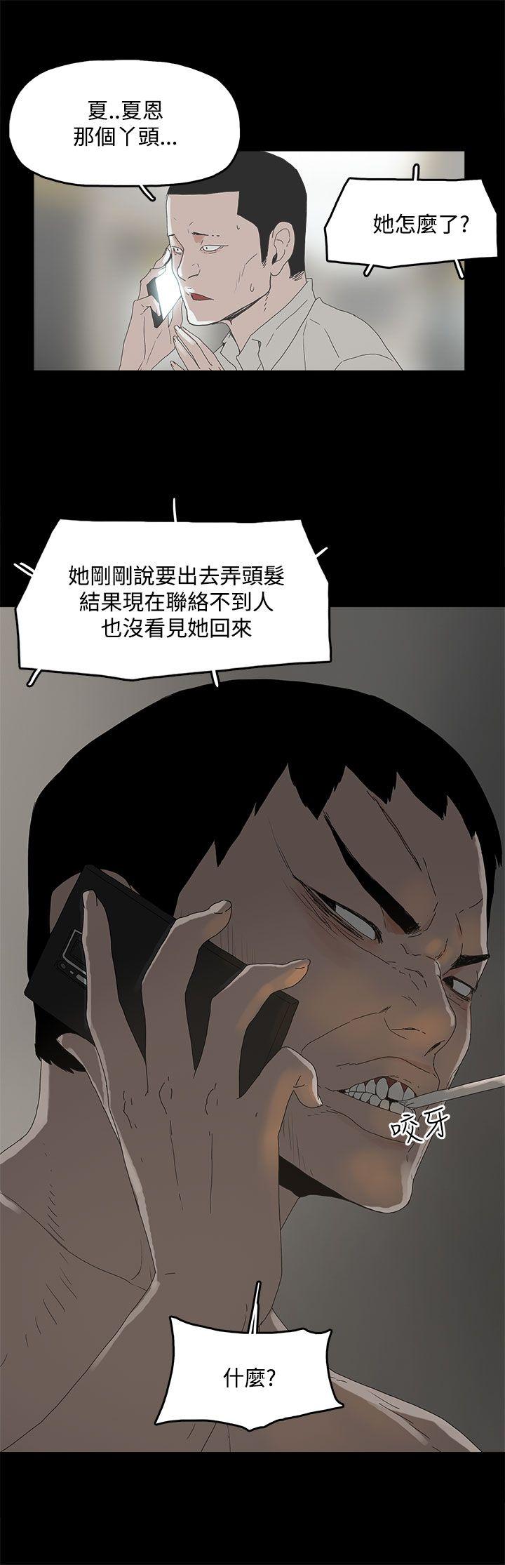 代理孕母 第4話 第2页
