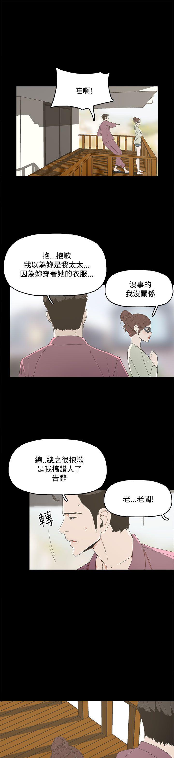 代理孕母 第4話 第8页