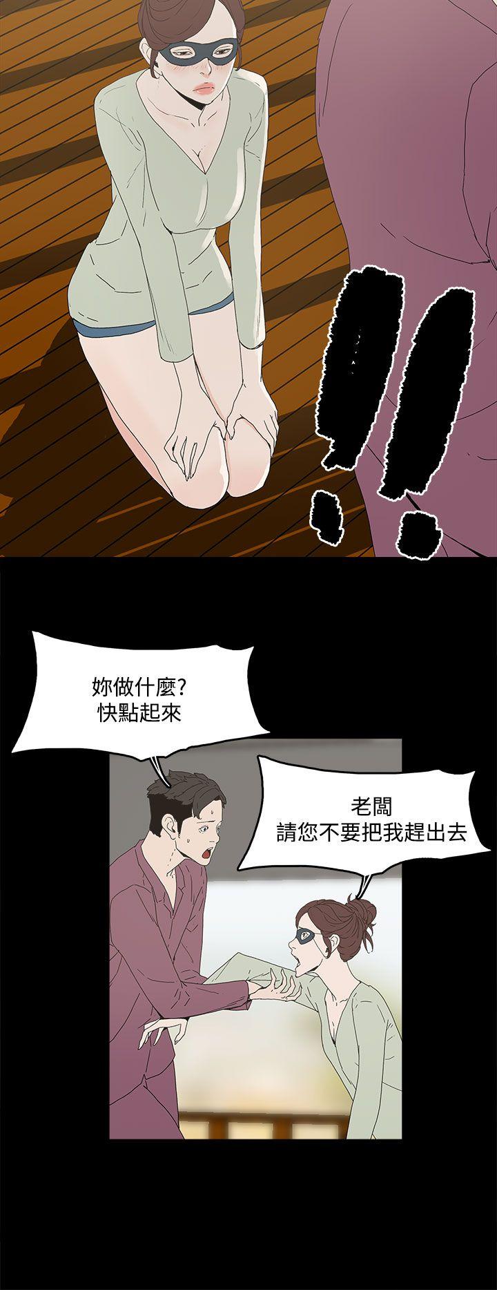 代理孕母 第4話 第9页