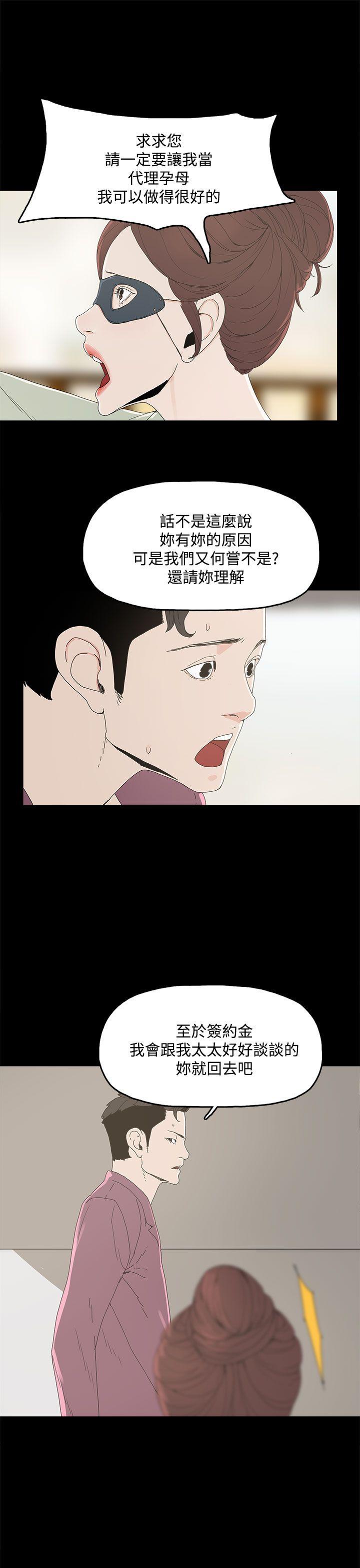 代理孕母 第4話 第10页