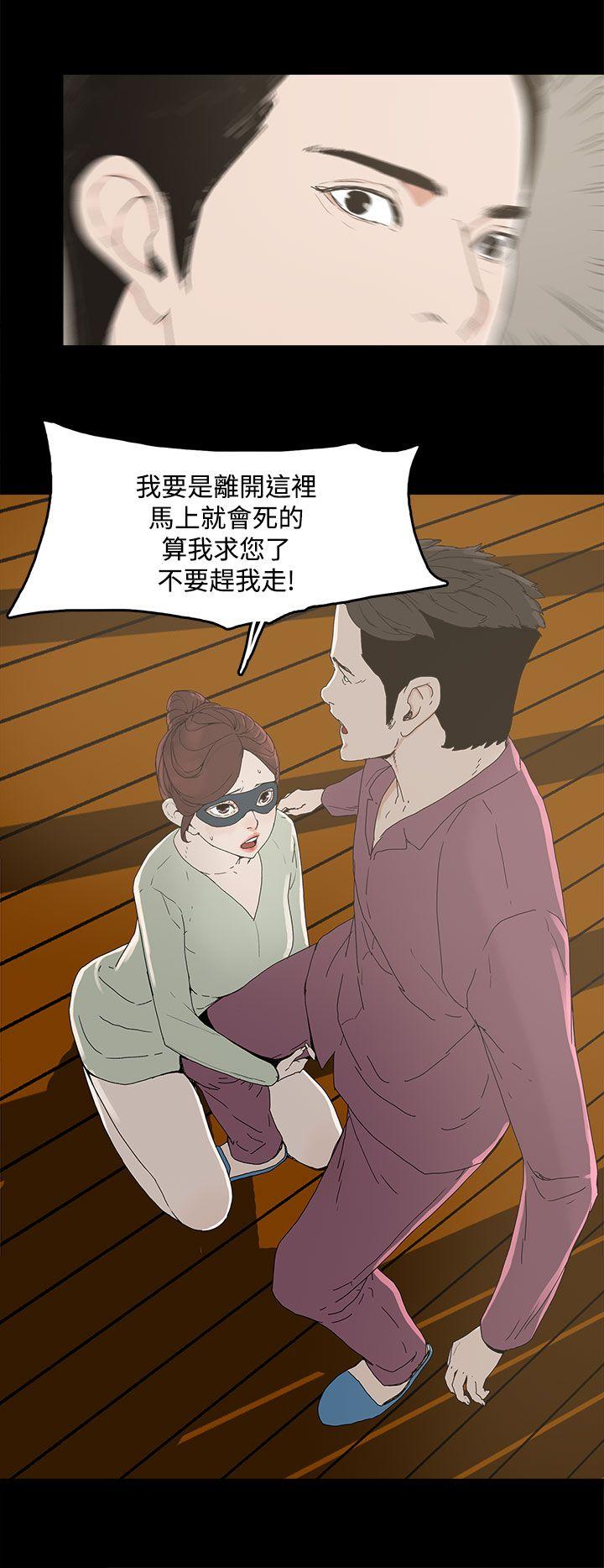 代理孕母 第4話 第11页
