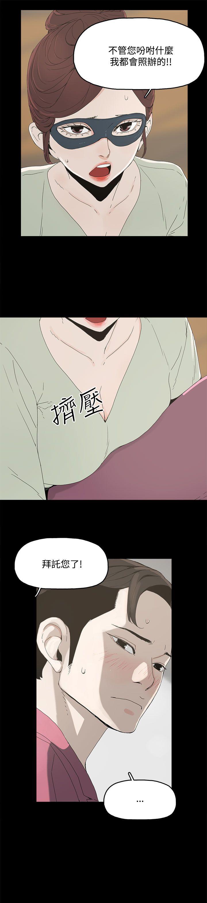 代理孕母 第4話 第12页