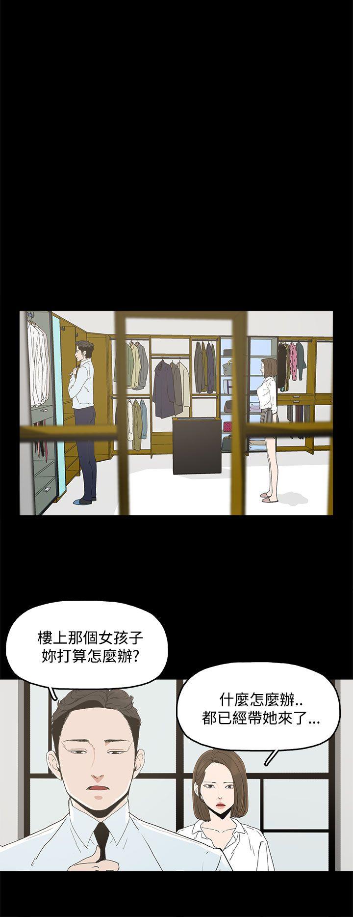 代理孕母 第4話 第13页