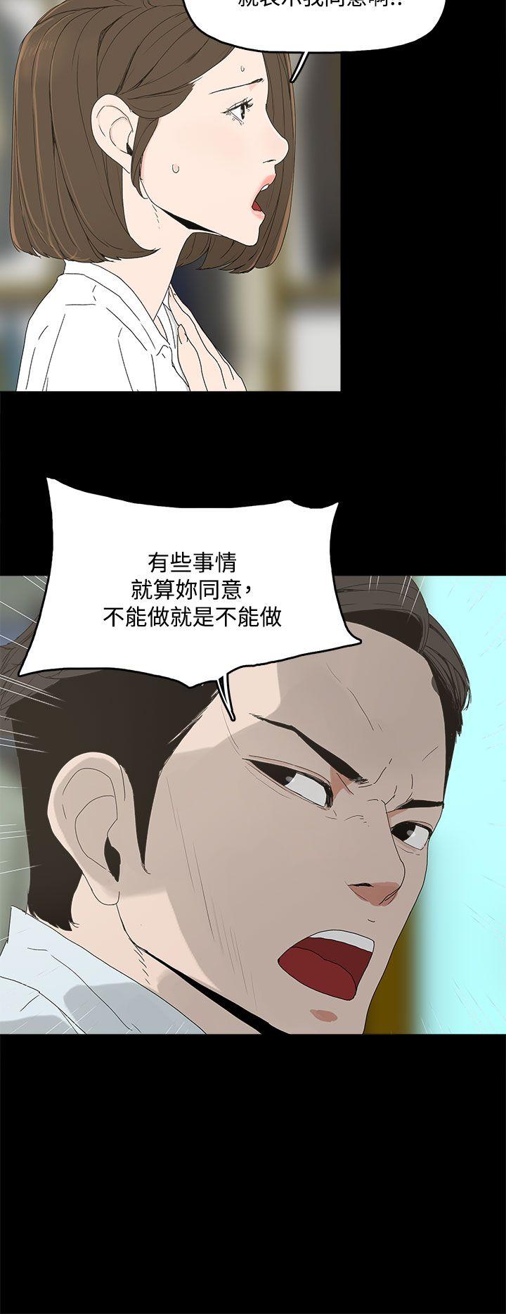 代理孕母 第4話 第15页