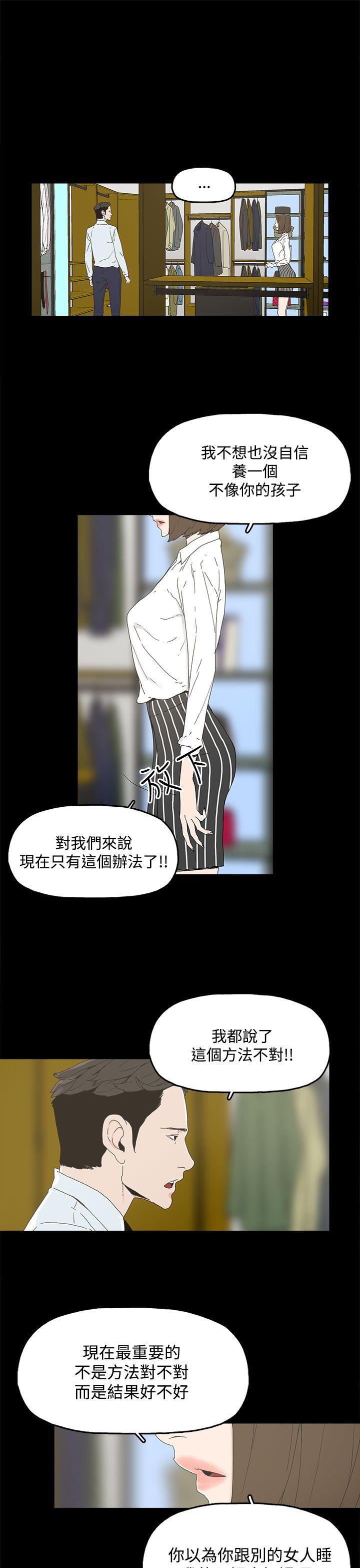 代理孕母 第4話 第16页