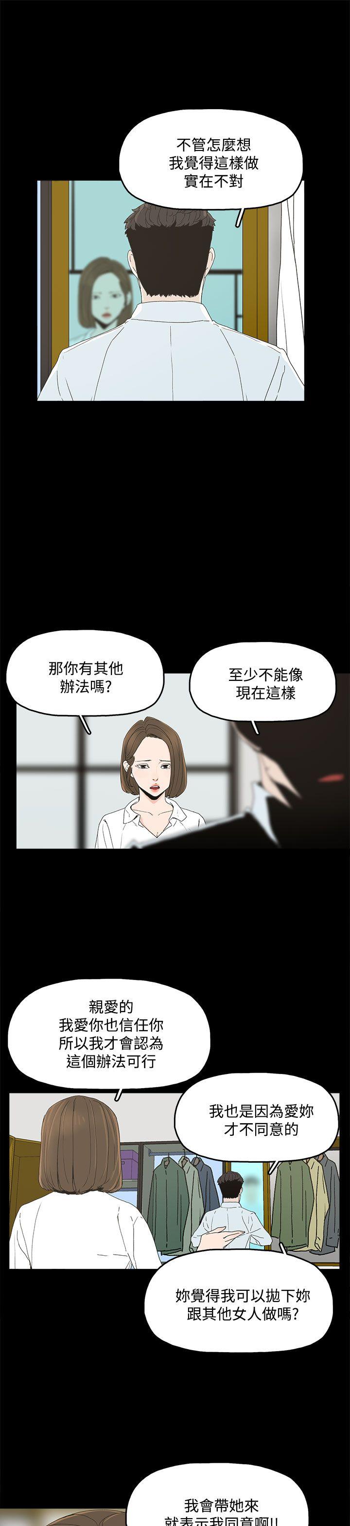 代理孕母 第4話 第14页