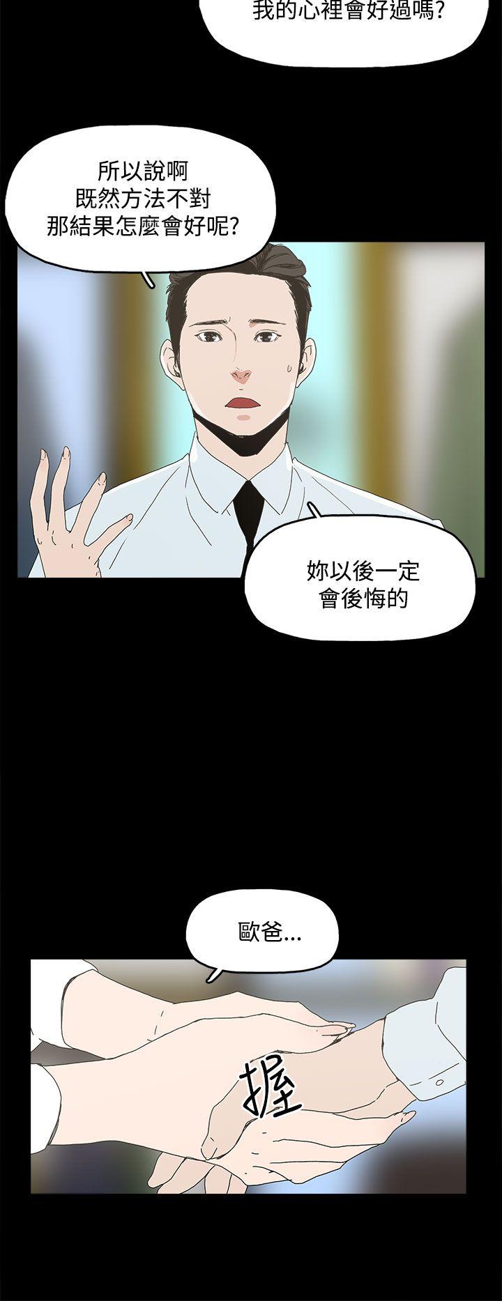 代理孕母 第4話 第17页