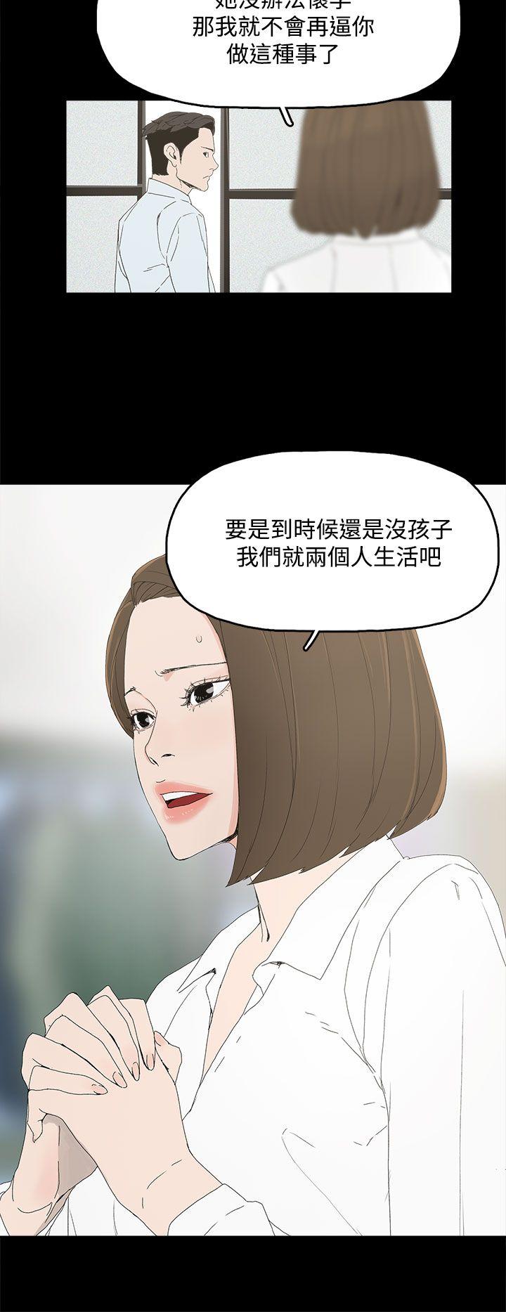 代理孕母 第4話 第21页
