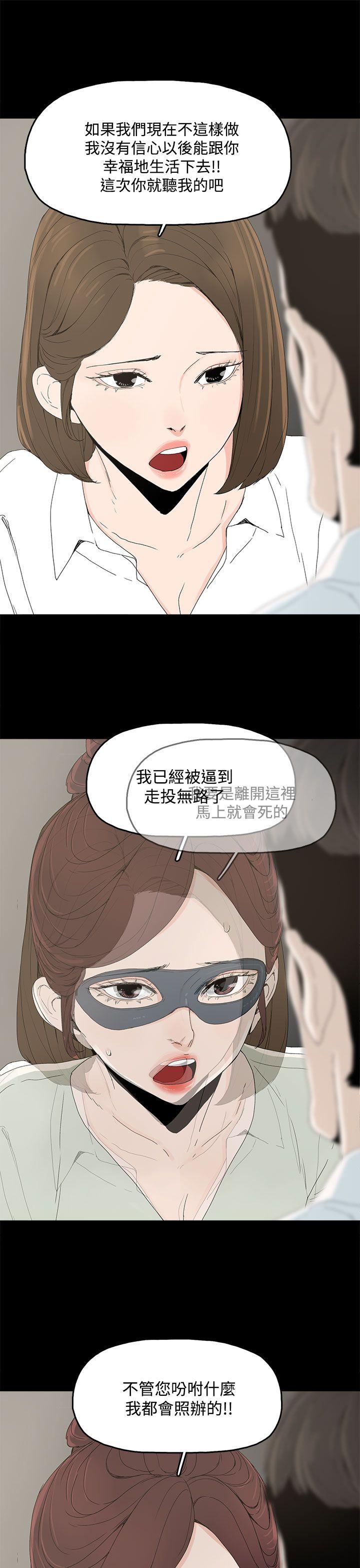 代理孕母 第4話 第18页