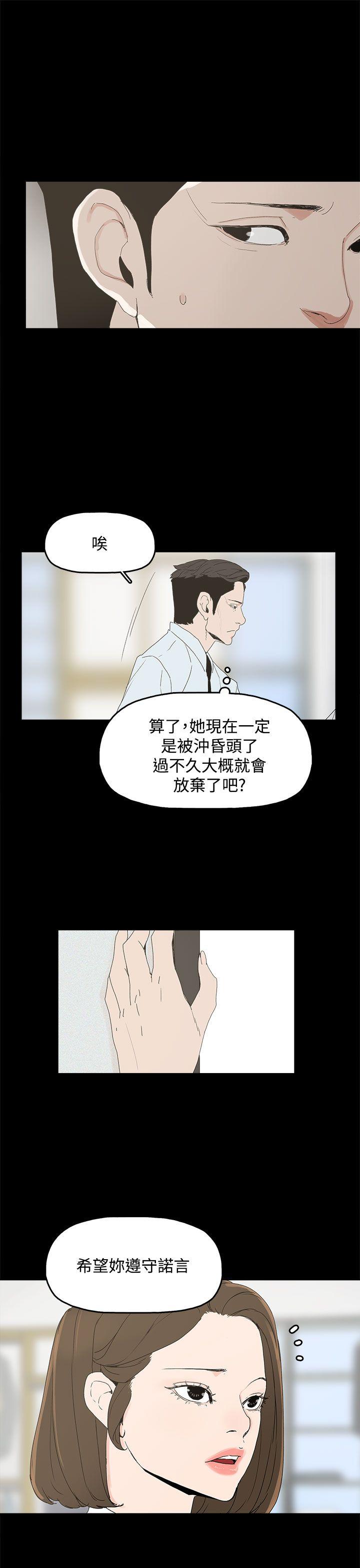 代理孕母 第4話 第22页