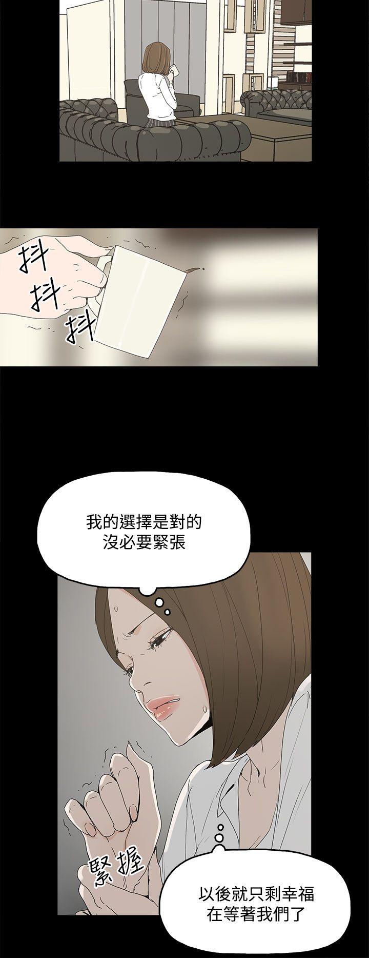 代理孕母 第4話 第29页