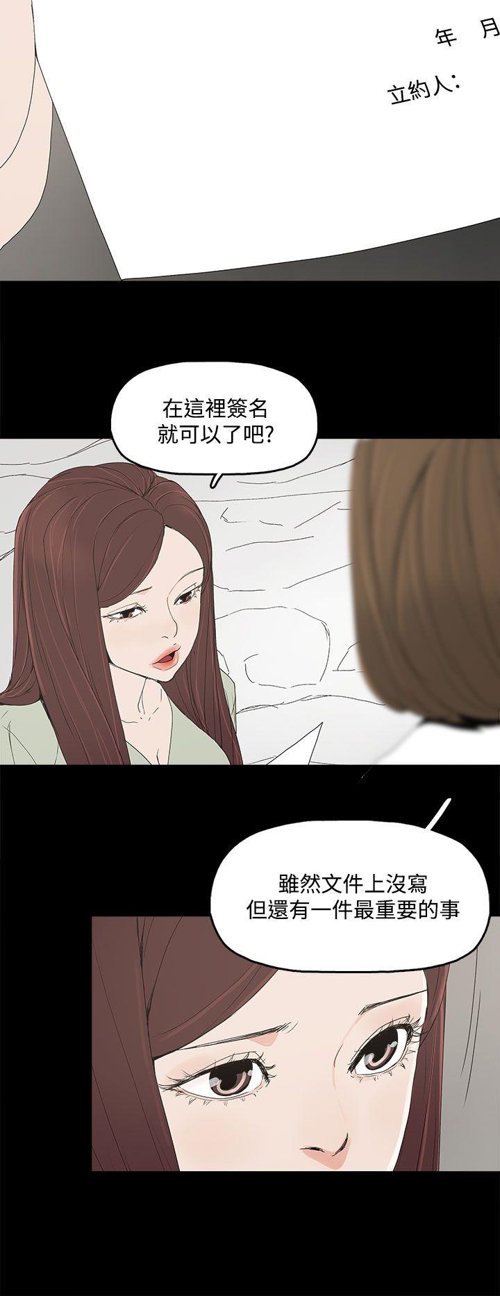 代理孕母 第4話 第27页
