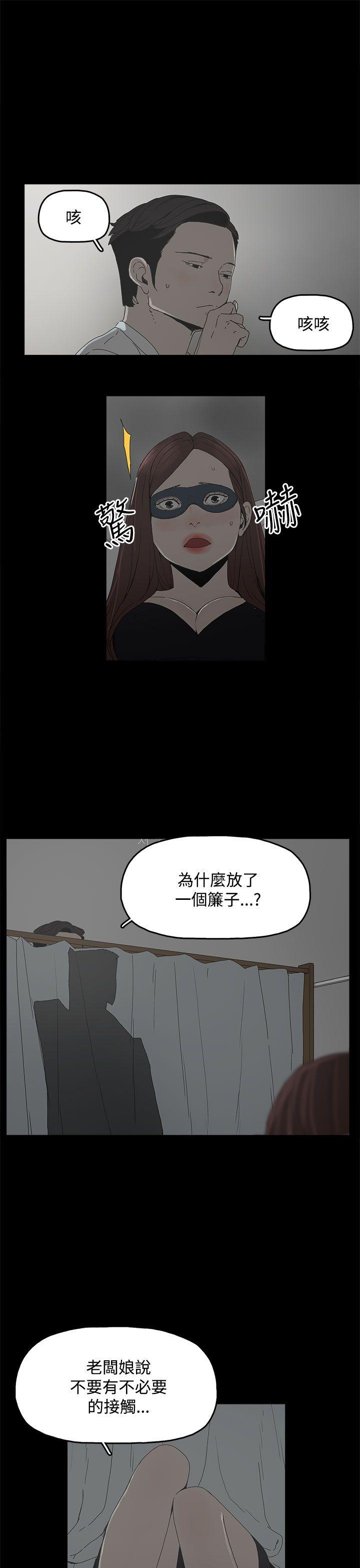 代理孕母 第4話 第34页