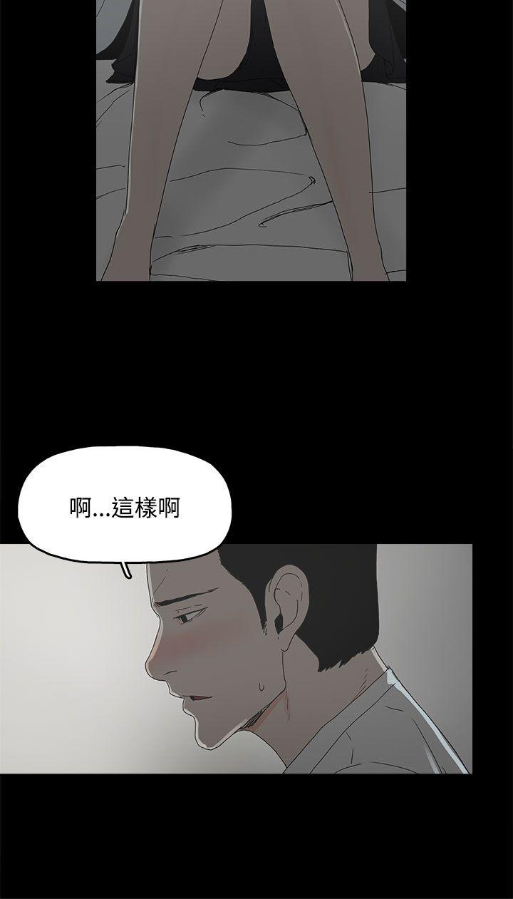 代理孕母 第4話 第35页