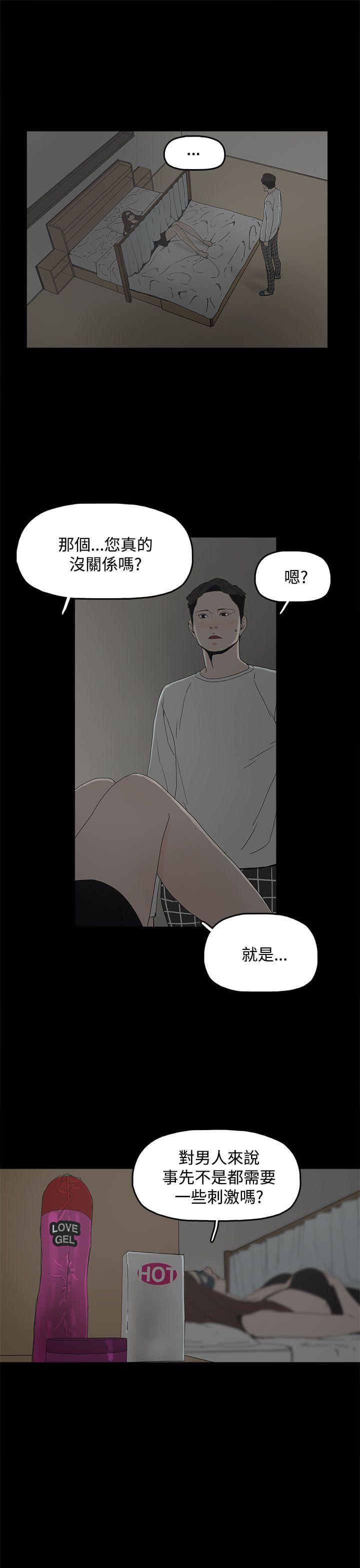 代理孕母 第4話 第36页