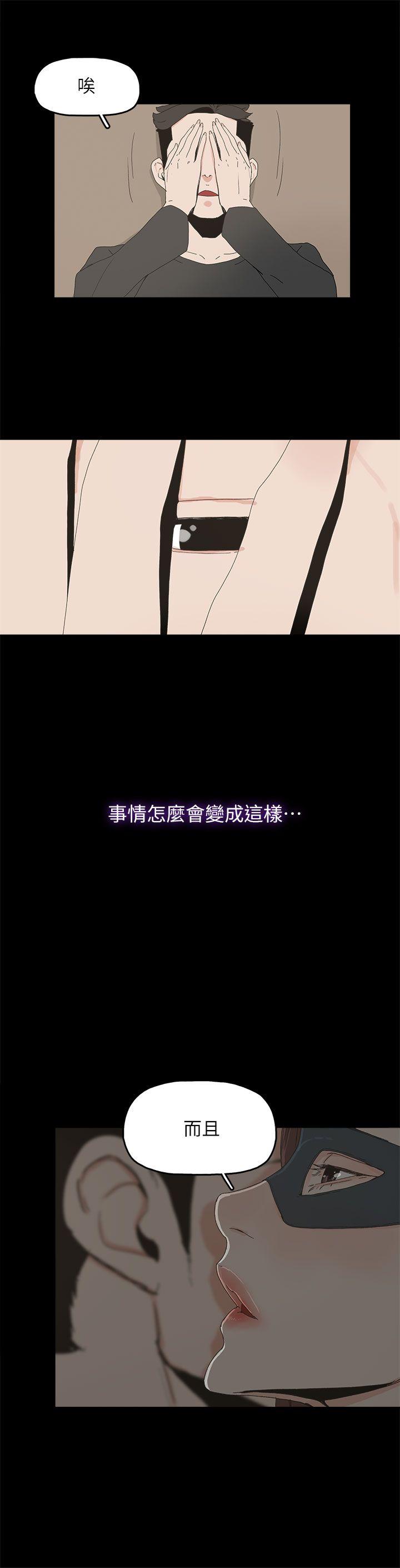 代理孕母 第50話 第13页
