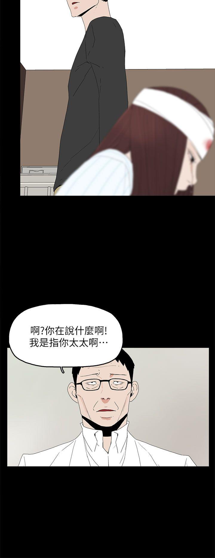 代理孕母 第50話 第31页