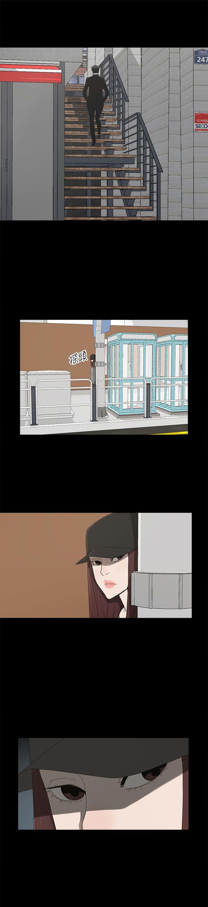 代理孕母 第51話 - 執著與誘惑 第13页