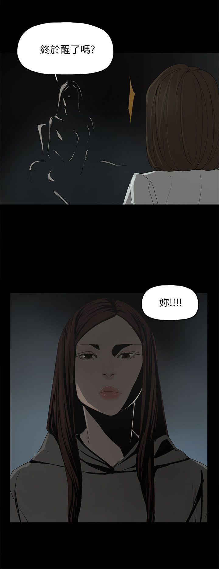 代理孕母 第51話 - 執著與誘惑 第22页