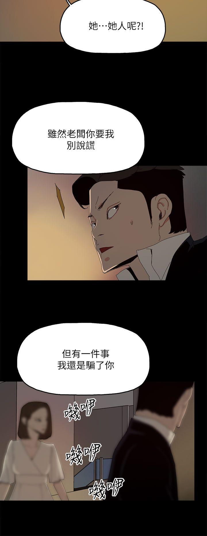 代理孕母 第52話 - 夏恩唯一說過的謊 第24页