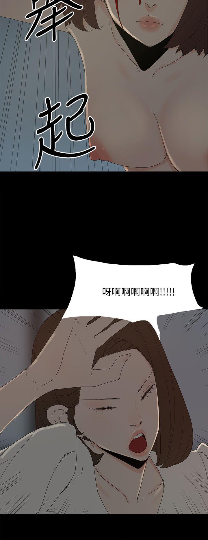 代理孕母 第53話 - 你愛過我嗎? 第4页