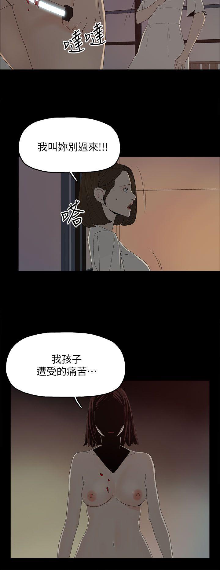 代理孕母 第53話 - 你愛過我嗎? 第9页