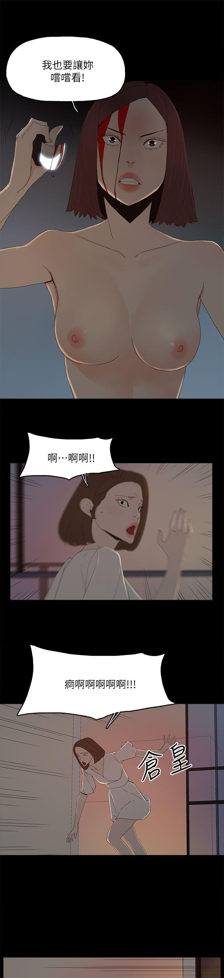代理孕母 第53話 - 你愛過我嗎? 第10页