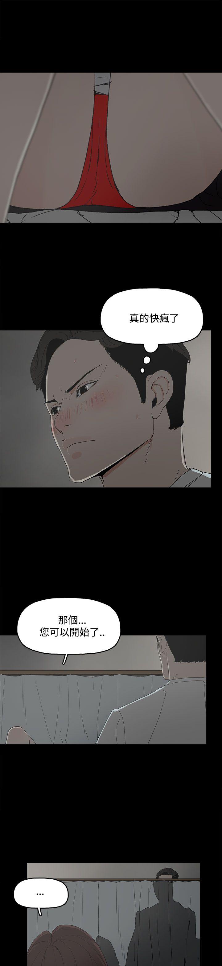 代理孕母 第5話 第4页