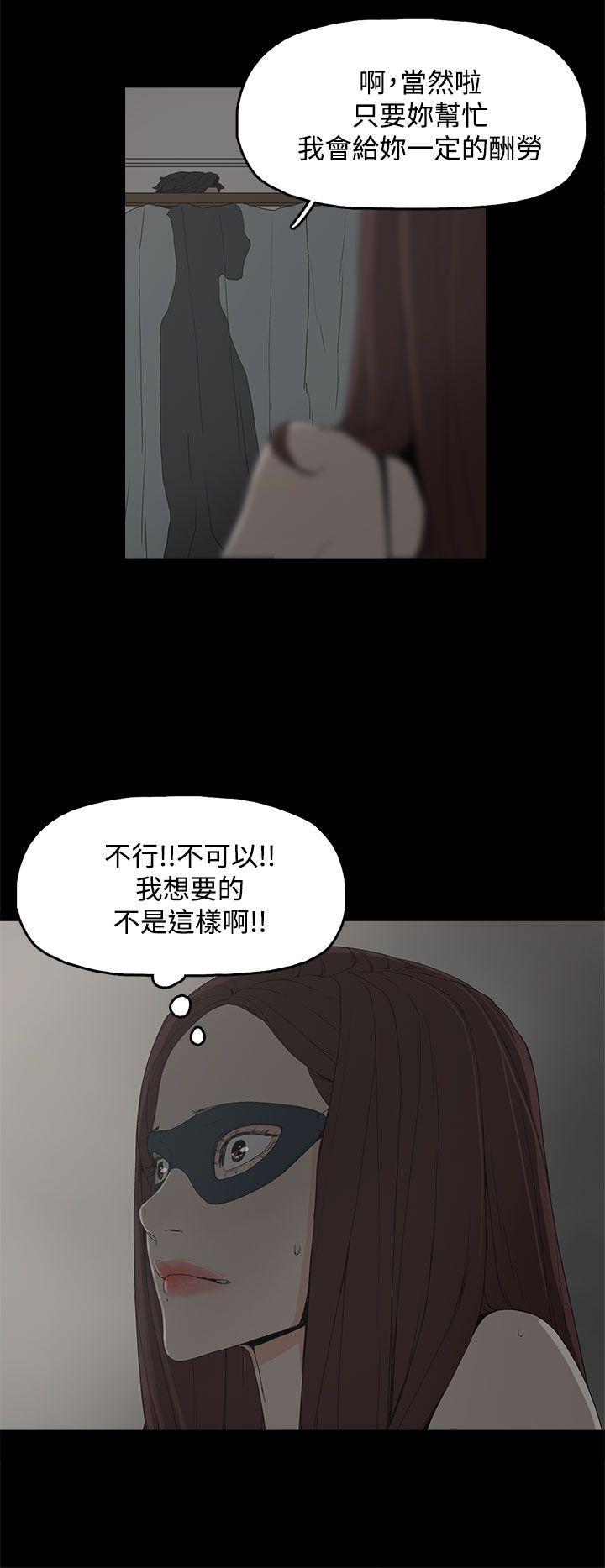 代理孕母 第5話 第7页