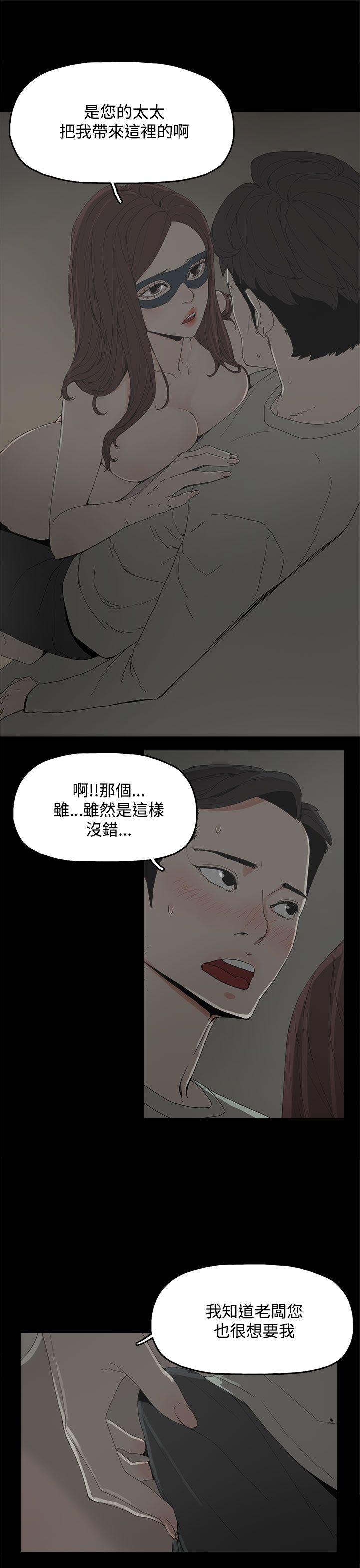 代理孕母 第5話 第12页