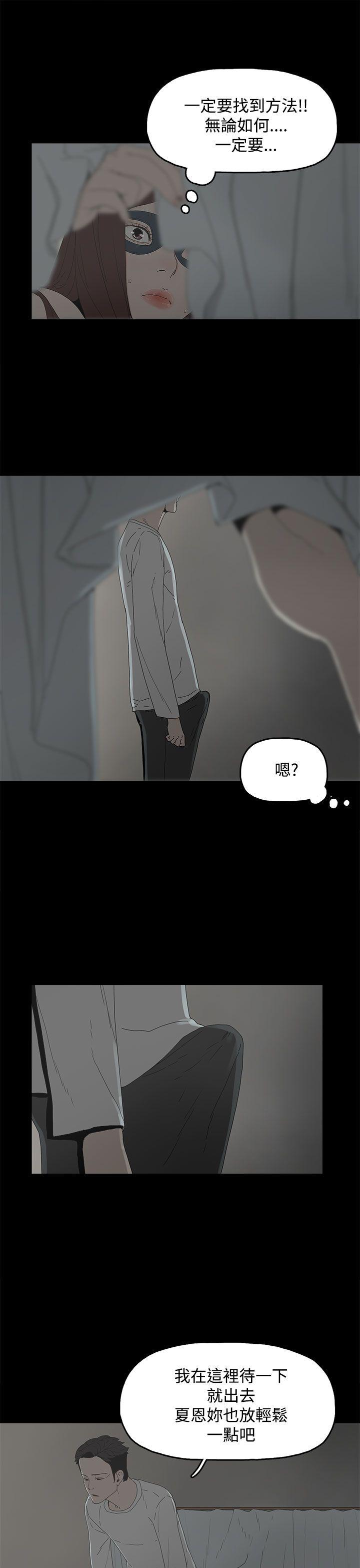 代理孕母 第5話 第8页