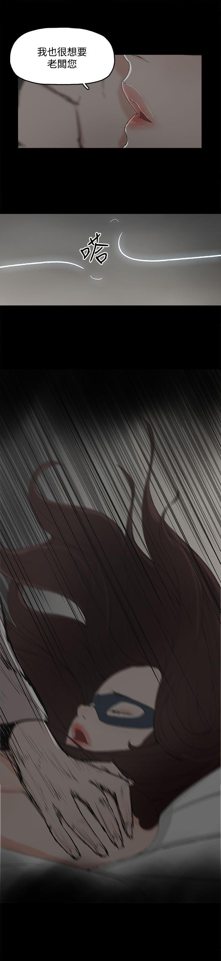 代理孕母 第5話 第14页