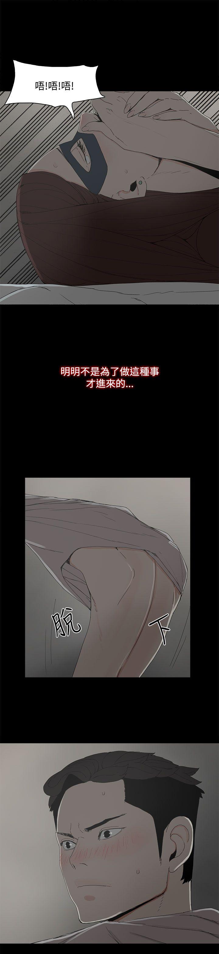 代理孕母 第5話 第18页