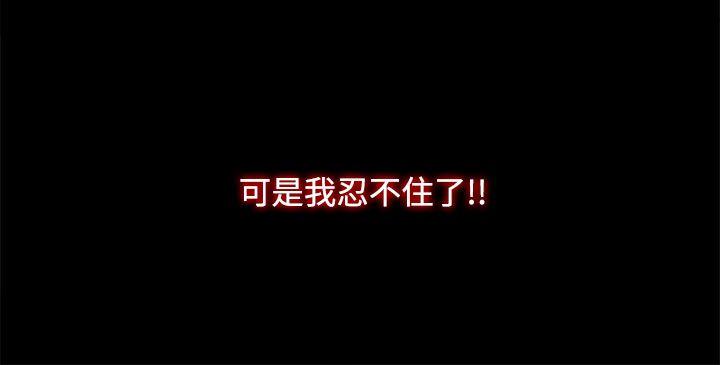 代理孕母 第5話 第19页