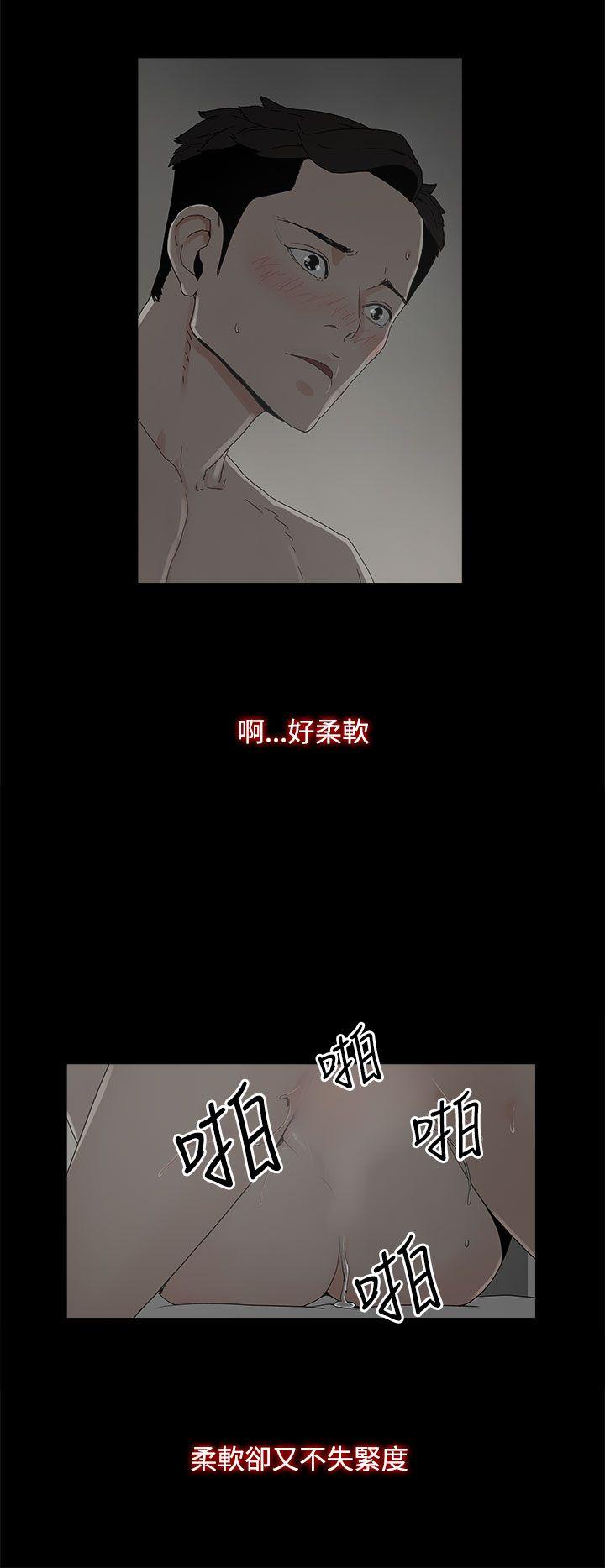 代理孕母 第5話 第21页