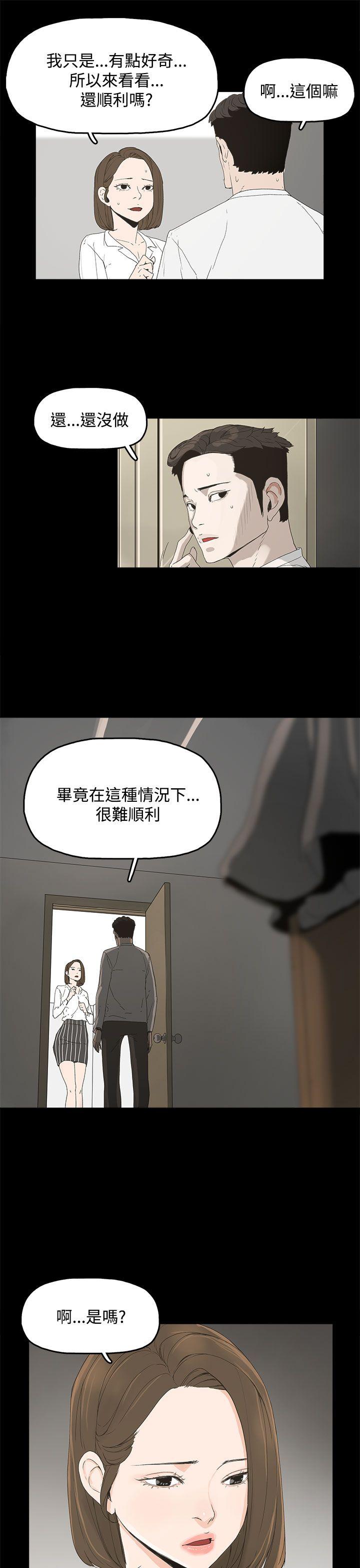 代理孕母 第5話 第32页