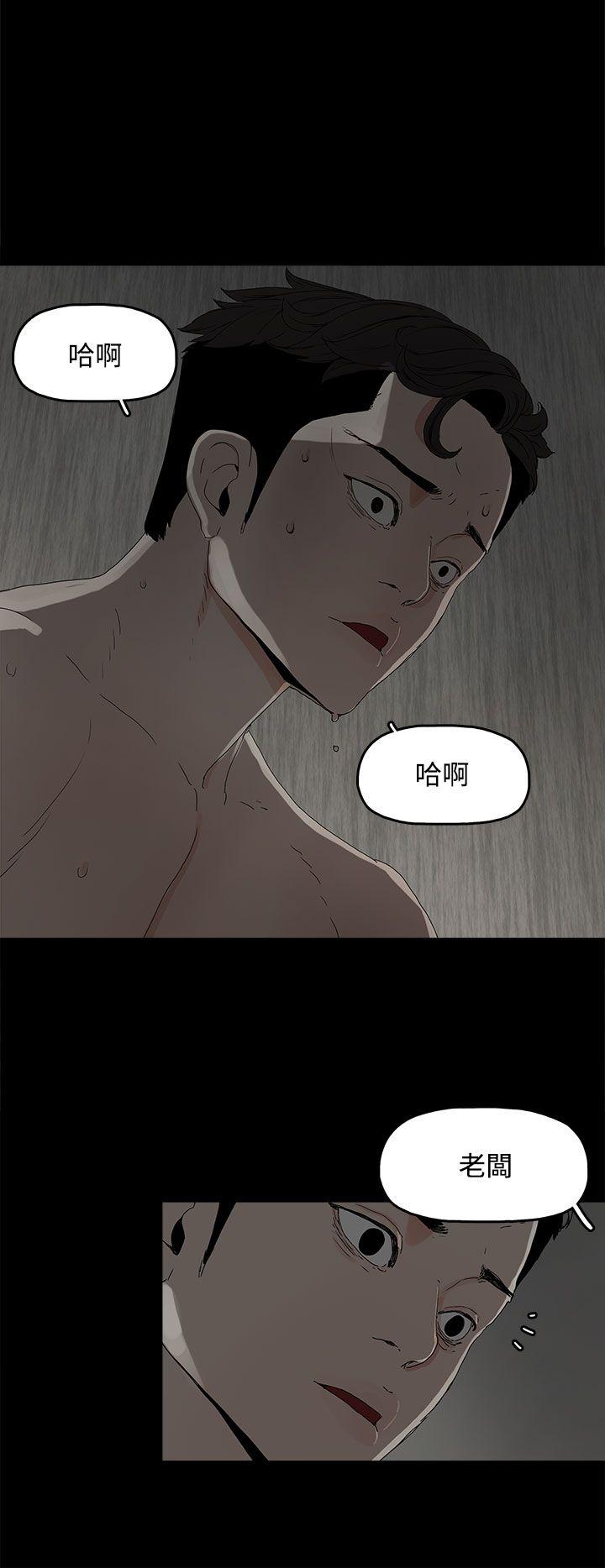 代理孕母 第5話 第29页