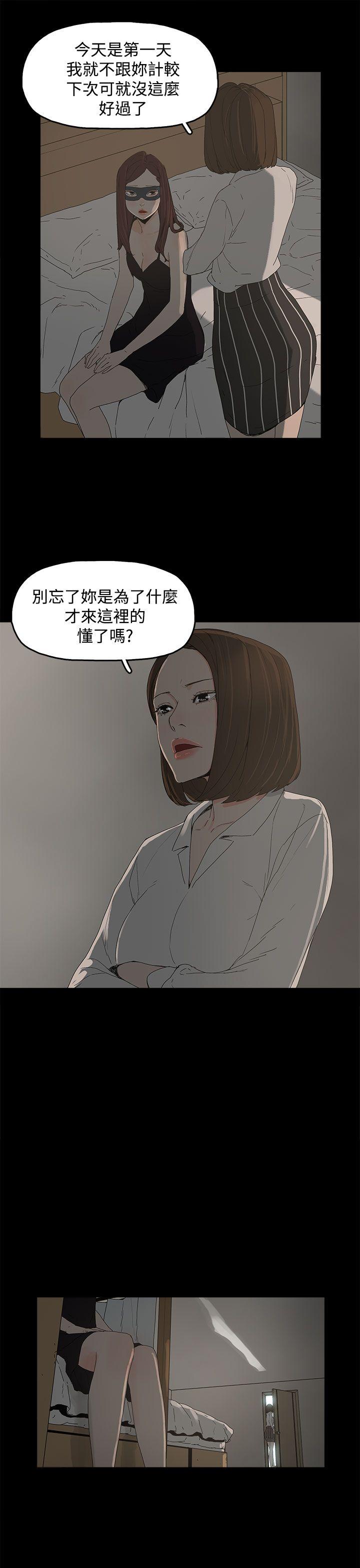 代理孕母 第5話 第34页