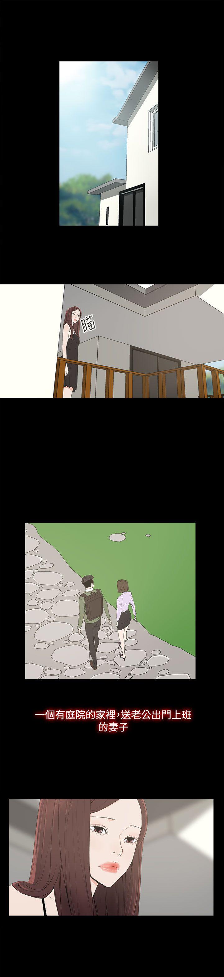 代理孕母 第6話 第5页