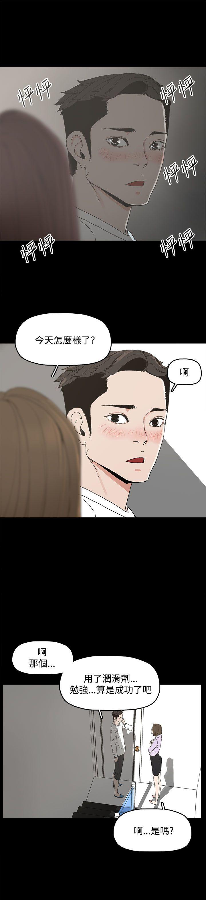 代理孕母 第6話 第33页