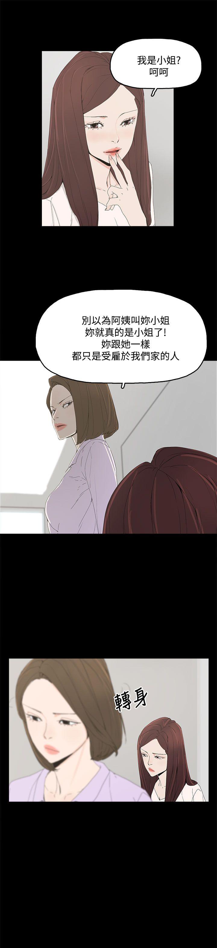 代理孕母 第6話 第15页