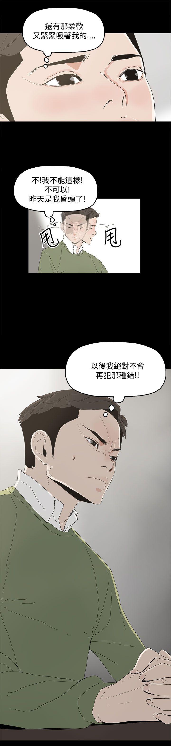 代理孕母 第6話 第11页