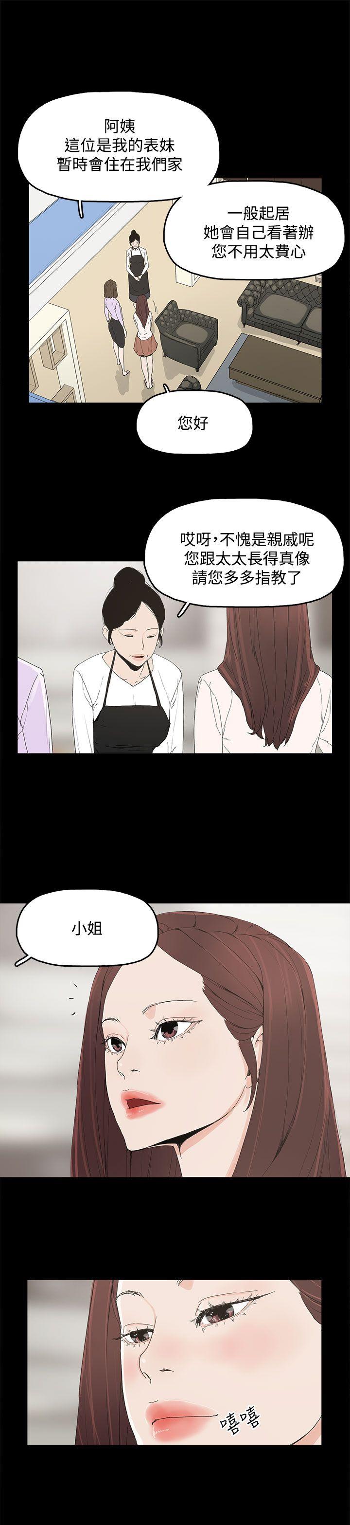 代理孕母 第6話 第13页