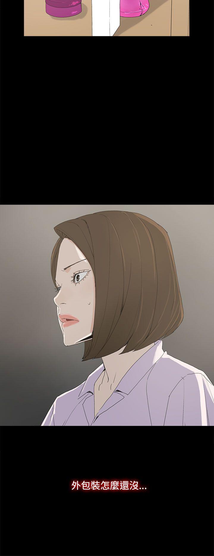 代理孕母 第6話 第36页