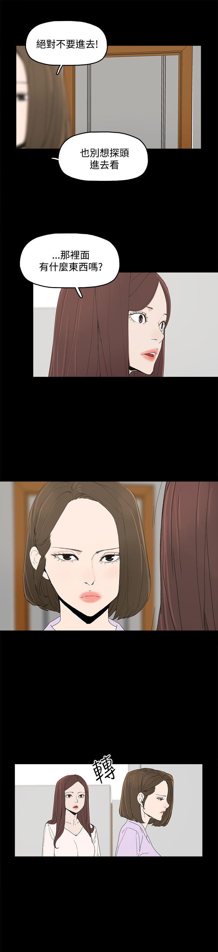 代理孕母 第6話 第17页
