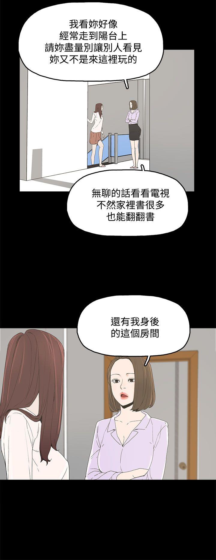 代理孕母 第6話 第16页