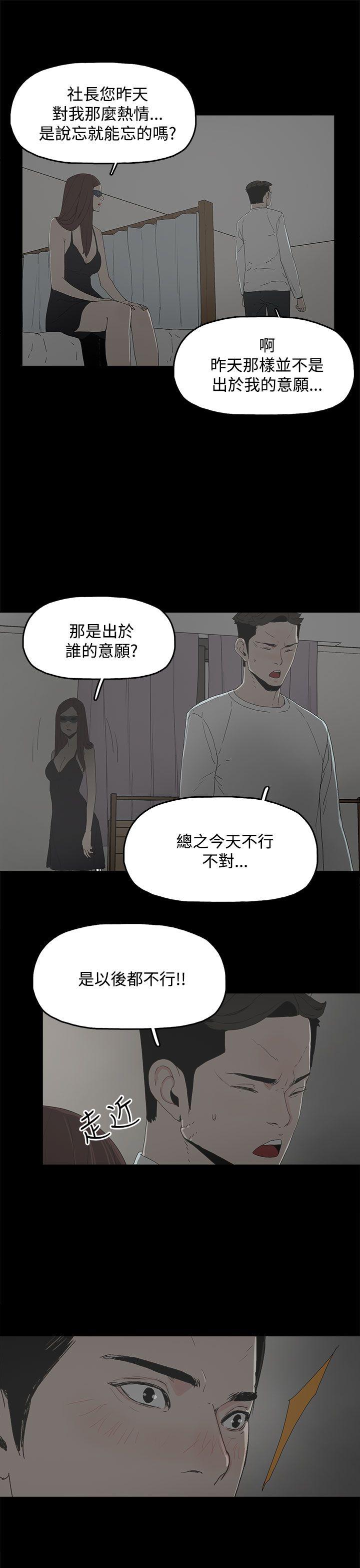 代理孕母 第6話 第21页