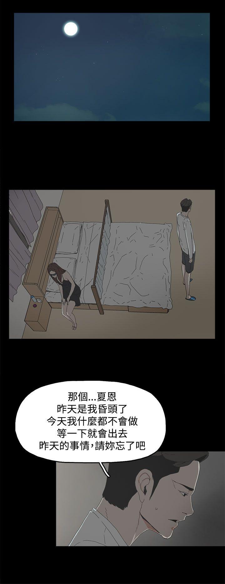代理孕母 第6話 第20页