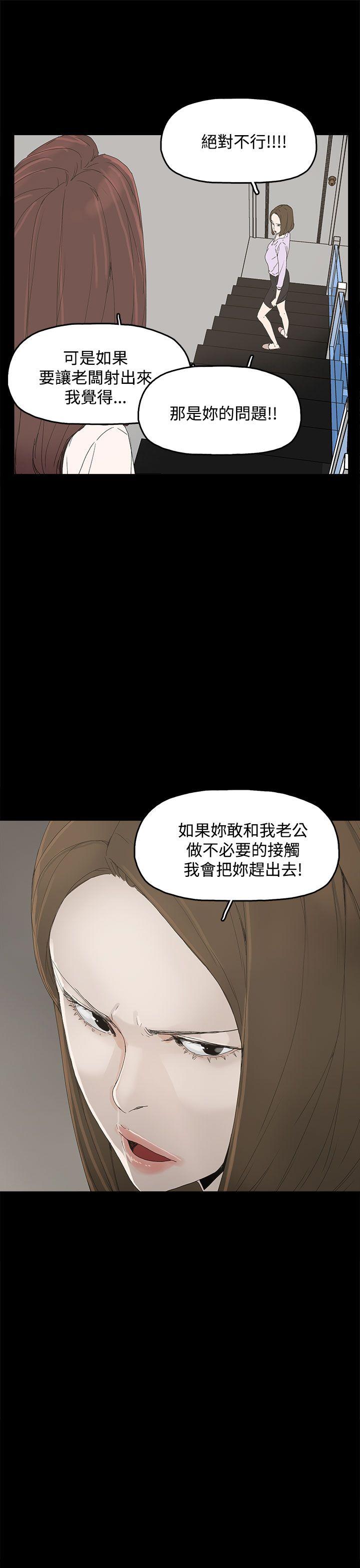 代理孕母 第6話 第19页