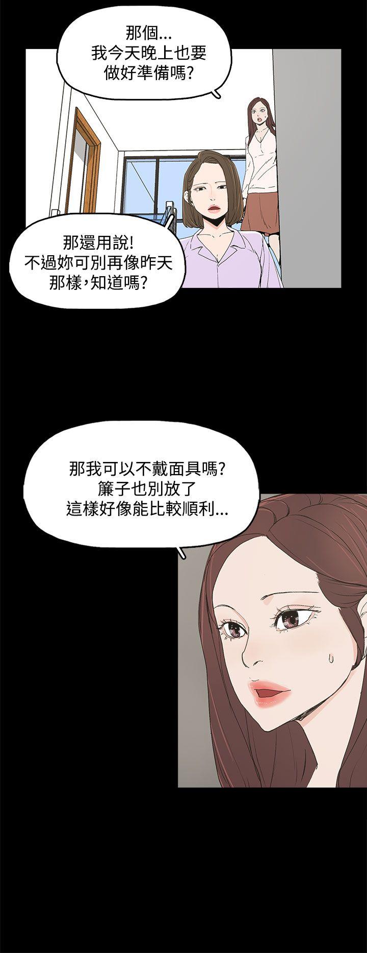 代理孕母 第6話 第18页